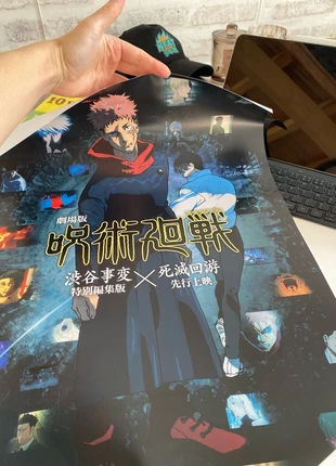 Jujutsu kaisen poster édition limite, marque: Jujutsu Kaisen, état: Neuf avec étiquette, 18,00 €, 19,60 € Protection acheteurs incluse