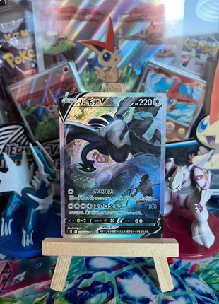 Lugia V 110/098 SR jap | Proxy, marque: Pokémon, état: Neuf avec étiquette, 15,90 €, 17,40 € Protection acheteurs incluse