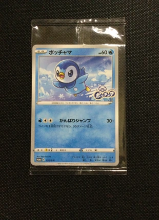 Carte pokemon Tiplouf / Piplup 232/S-P Japonais, brand: Pokémon, condition: New, €9.50, €10.68 includes Buyer Protection
