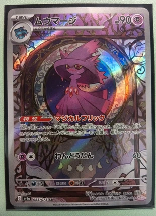 Mismagius 083/073 JAP Triplet Beat AR, brand: Pokémon, condizioni: Nuovo senza cartellino, €9.00, €10.15 include la Protezione acquisti