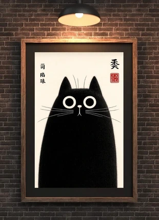 Affiche – Chat Japonais Minimaliste Noir – Poster A3 (29,7 x 42 cm), marque: Tendance, état: Très bon état, 10,00 €, 11,20 € Protection acheteurs (Pro) incluse