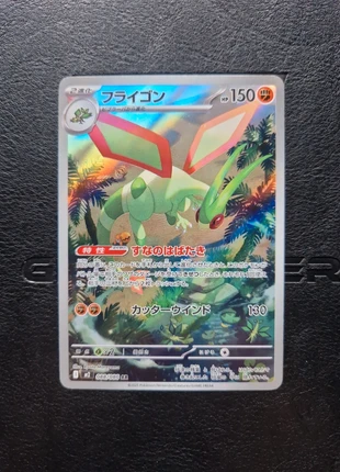 Cartes pokemon ar Libegon 088/080 m2, merk: Pokémon, staat: Heel goed, € 3,00, € 3,85 inclusief Kopersbescherming