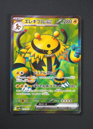 Electivire Ex (Japonais) No. 79 sv9a, brand: Pokémon, condition: Very good, €3.50, €4.38 includes Buyer Protection Pro