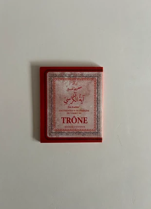 Exégèse du verset du trône, staat: Nieuw met prijskaartje, € 2,50, € 3,33 inclusief Kopersbescherming