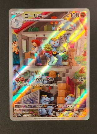 Machoke ar sv2a Jap 🇯🇵 151, marque: Pokémon, état: Très bon état, 4,99 €, 5,94 € Protection acheteurs incluse