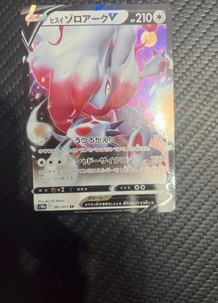 Zoroark di Hisui V (s10a 061)Dark Phantasma - Hisuian Zoroark V, marca: Pokémon, estado: Muy bueno, 2,00 €, 2,80 € Protección al comprador incluida