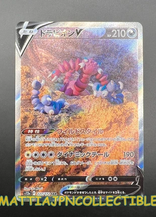 Pokemon Drapion V 227-172 S12a SAR, marke: Pokémon, zustand: Sehr gut, 5,99 €, 6,99 € beinhaltet Vinted-Käuferschutz Pro
