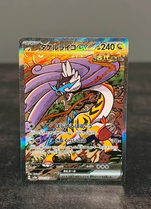 Raging Bolt ex sv8a 222 SAR, marca: Pokémon, estado: Muy bueno, 17,50 €, 19,08 € Protección al comprador incluida