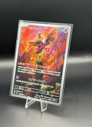 Fezandipiti AR – 108/101 SV6 Japanese – Ultra Rare Illustration Pokémon Card, brand: Pokémon, condition: Very good, €2.30, €3.12 includes Buyer Protection Pro