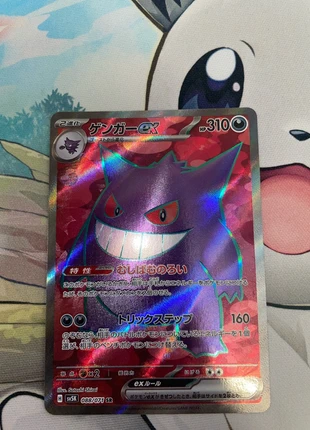 Gengar ex 088/071 - Wild Force Japanese, brand: Pokémon, condition: Very good, £17.00, £18.55 includes Buyer Protection Pro