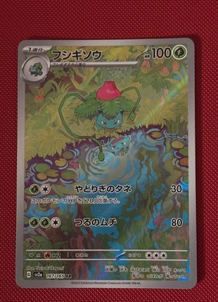 Ivysaur sv2a 167 Near Mint, marque: Pokémon, état: Comme neuf, 7,00 €, 8,05 € Protection acheteurs incluse