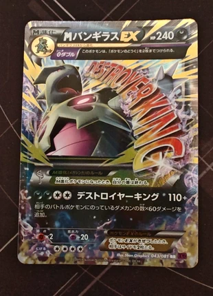 Mega Tyranitar EX RR serie XY, marque: Pokémon, état: Neuf sans étiquette, 23,00 €, 24,85 € Protection acheteurs incluse