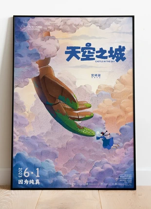 Castle In The Sky - A3 Poster (A4 Size Also Available) #2, brand: Studio Ghibli, condition: Very good, €6.48, €7.50 includes Buyer Protection