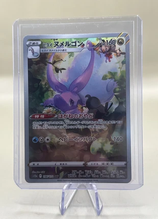 Carte Pokémon Muplodocus de Hisui – Édition S12a (Japon), marke: Pokémon, zustand: Sehr gut, 2,00 €, 2,80 € inklusive Vinted-Käuferschutz