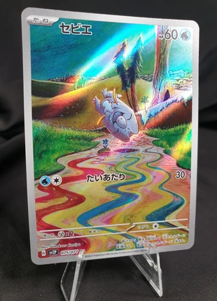 Frigibax AR 075/071, marke: Pokémon, zustand: Sehr gut, 4,90 €, 5,85 € beinhaltet Vinted-Käuferschutz Pro
