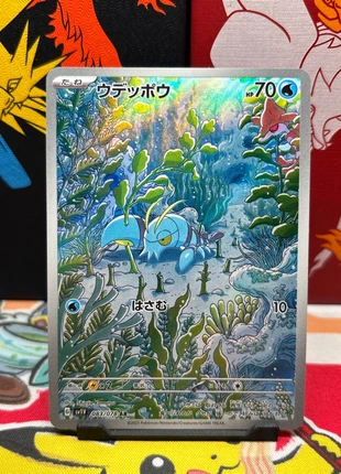 Clauncher / Flingouste 083/078 sv1V, brand: Pokémon, condition: Very good, €2.95, €3.80 includes Buyer Protection