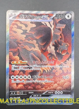 Pokémon Bloodmoon Ursaluna ex 225-187 SV8a SAR, marke: Pokémon, zustand: Sehr gut, 9,99 €, 11,19 € beinhaltet Vinted-Käuferschutz Pro