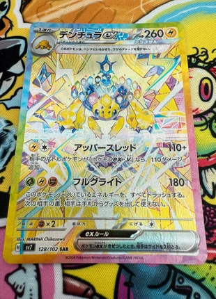 Pokemon Galvantula ex (sv7 128) Stellar Miracle, marque: Pokémon, état: Très bon état, 12,00 €, 13,30 € Protection acheteurs incluse