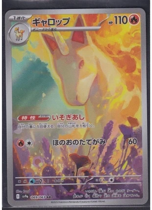 Rapidash (sv9a 069) Heat Wave Arena K5, marque: Pokémon, état: Très bon état, 4,50 €, 5,43 € Protection acheteurs (Pro) incluse