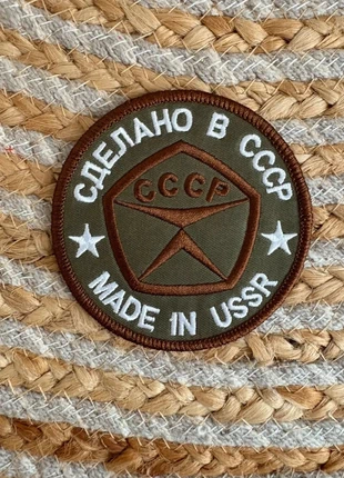 Écusson Made in USSR, état: Très bon état, 4,50 €, 5,43 € Protection acheteurs (Pro) incluse