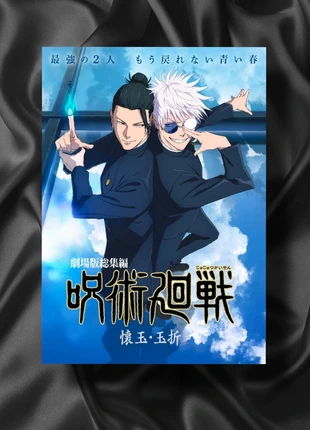 Jujutsu kaisen poster A4, marque: Jujutsu Kaisen, état: Neuf sans étiquette, 5,00 €, 5,95 € Protection acheteurs incluse