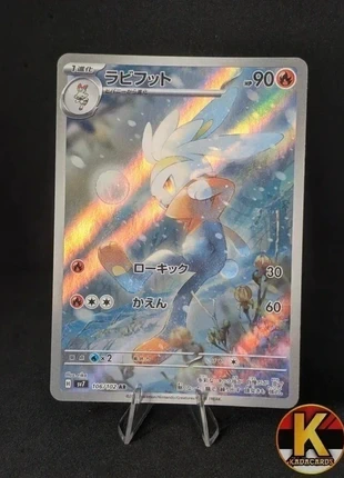 Lapyro 106/102 sv7, marke: Pokémon, zustand: Sehr gut, 3,50 €, 4,38 € beinhaltet Vinted-Käuferschutz Pro