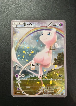Pokémon Mew 017/036 | JP CP5 Legendary Shine, marke: Pokémon, zustand: Gut, 130,00 €, 137,20 € inklusive Vinted-Käuferschutz