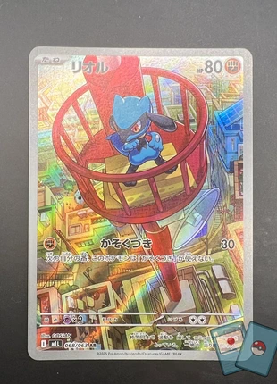 Pokémon Riolu 068‑063 AR M1L, merk: Pokémon, staat: Heel goed, € 5,99, € 6,99 inclusief Kopersbescherming