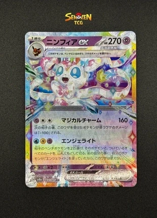 Carte Pokémon Japonaise - Sylveon ex RR 069/187 SV8A (Nymphali ex), brand: Pokémon, condition: New without tags, €2.45, €3.27 includes Buyer Protection Pro