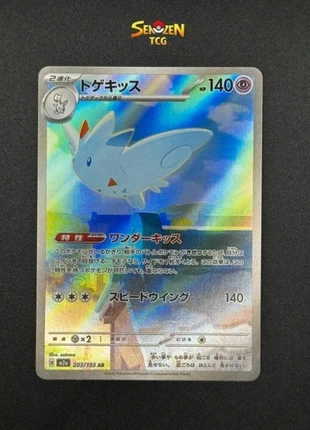 Carte Pokémon Japonaise - Togekiss AR 203/193 M2a (Togekiss), brand: Pokémon, condition: New without tags, €3.95, €4.85 includes Buyer Protection Pro