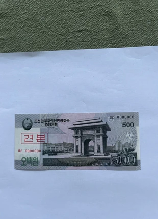 Billet Corée du Nord 🇰🇵, état: Neuf sans étiquette, 1,50 €, 2,28 € Protection acheteurs incluse