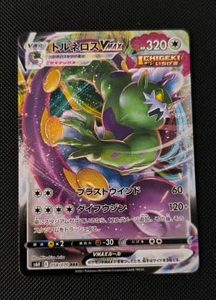 Boreas Vmax S6h, marca: Pokémon, estado: Muy bueno, 1,50 €, 2,28 € Protección al comprador incluida