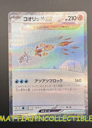 Pokemon Eiscue ex 133-108 SV3 SAR, marke: Pokémon, zustand: Sehr gut, 8,99 €, 10,14 € beinhaltet Vinted-Käuferschutz Pro