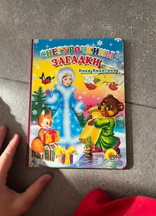 Libro infantil en ruso/детские книги на русском языке, condizioni: Ottime, €1.00, €1.75 include la Protezione acquisti