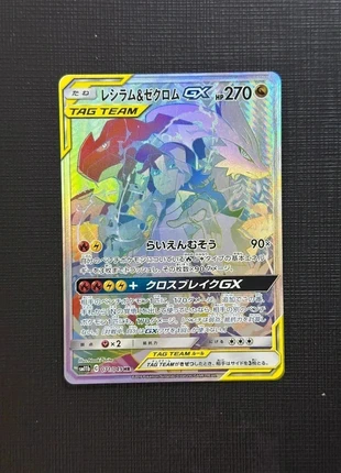 Reshiram Zekrom gx 071 sm11b hr, marke: Pokémon, zustand: Sehr gut, 139,99 €, 147,69 € beinhaltet Vinted-Käuferschutz Pro