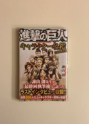 Attack on Titan Character Encyclopedia – Final Edition 🇯🇵, état: Neuf avec étiquette, 10,00 €, 11,20 € Protection acheteurs incluse