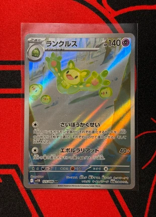 Reuniclus sv11b 125, brand: Pokémon, condizioni: Ottime, €2.95, €3.80 include la Protezione acquisti Pro