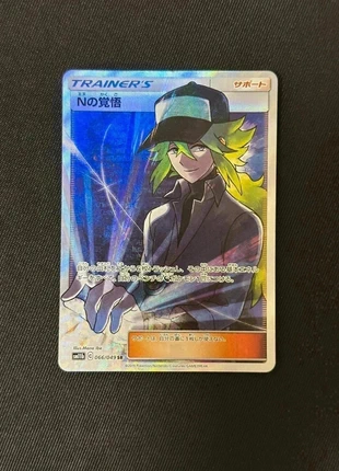 N's Resolve 066 sm11b sr, marke: Pokémon, zustand: Gut, 50,00 €, 53,20 € beinhaltet Vinted-Käuferschutz Pro