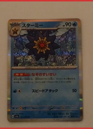 Pokemon Card Starmie sv2a 121/165 Japanese holo, marque: Pokémon, état: Très bon état, 1,00 €, 1,75 € Protection acheteurs incluse