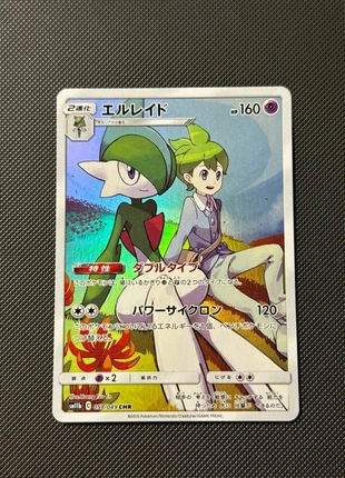 Gallade chr sm11b 057/049 japanese, brand: Pokémon, condition: Very good, €7.00, €8.05 includes Buyer Protection Pro
