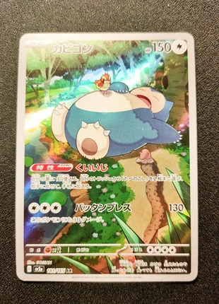 Snorlax ar JAP Sv2a 181, marque: Pokémon, état: Neuf sans étiquette, 8,99 €, 10,14 € Protection acheteurs incluse