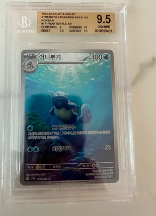 Beckett BGS 9.5 Wartortle AR 171/165 - Pokémon 151 - Korean graded kaart, merk: Pokémon, staat: Nieuw, € 95,00, € 100,45 inclusief Kopersbescherming