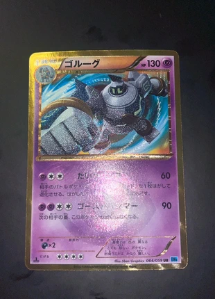 Golemastoc / golurk bw6 064/059, merk: Pokémon, staat: Goed, € 45,00, € 47,95 inclusief Kopersbescherming