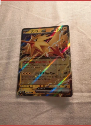 Pokemon Card Zapdos ex sv2a 145/165 Japanese, marque: Pokémon, état: Très bon état, 1,00 €, 1,75 € Protection acheteurs incluse