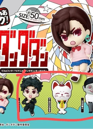 Gachapon dandadan, marque: Takara Tomy, état: Neuf avec étiquette, taille: Taille unique, 5,00 €, 5,95 € Protection acheteurs incluse