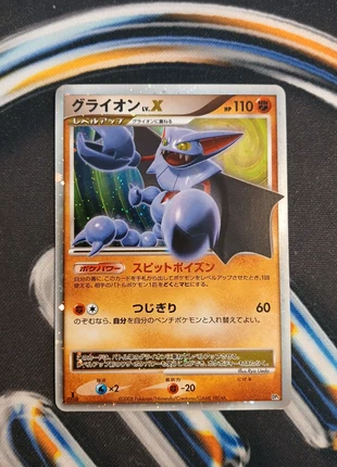 Scorvol LV.X Holo ED1 🇯🇵 DP5 – Bloc Diamant et Perle • Heatran Half Deck, marke: Pokémon, zustand: Sehr gut, 18,00 €, 19,60 € beinhaltet Vinted-Käuferschutz Pro
