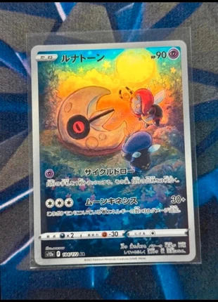 Lunatone s12a 184, merk: Pokémon, staat: Heel goed, € 2,95, € 3,80 inclusief Kopersbescherming Pro