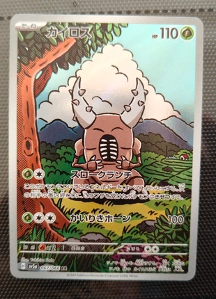 Pinsir ar japanese pokemon card, marke: Pokémon, zustand: Sehr gut, 3,50 €, 4,38 € beinhaltet Vinted-Käuferschutz Pro