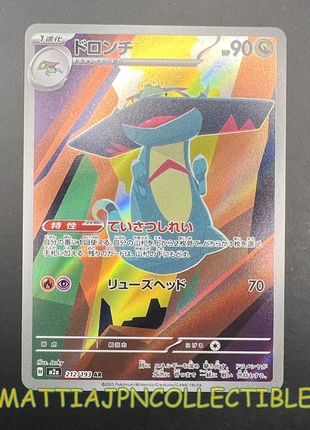 Pokemon Drakloak 212-193 m2a AR, marke: Pokémon, zustand: Sehr gut, 5,99 €, 6,99 € beinhaltet Vinted-Käuferschutz Pro