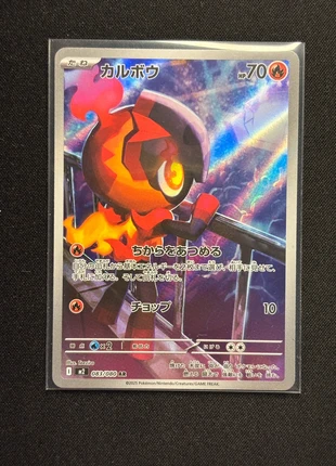 Pokemon M2 76/013 NM Japanese Art Rare, marke: Pokémon, zustand: Sehr gut, 3,49 €, 4,36 € beinhaltet Vinted-Käuferschutz Pro